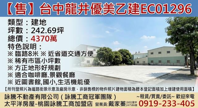 台中建地-1
