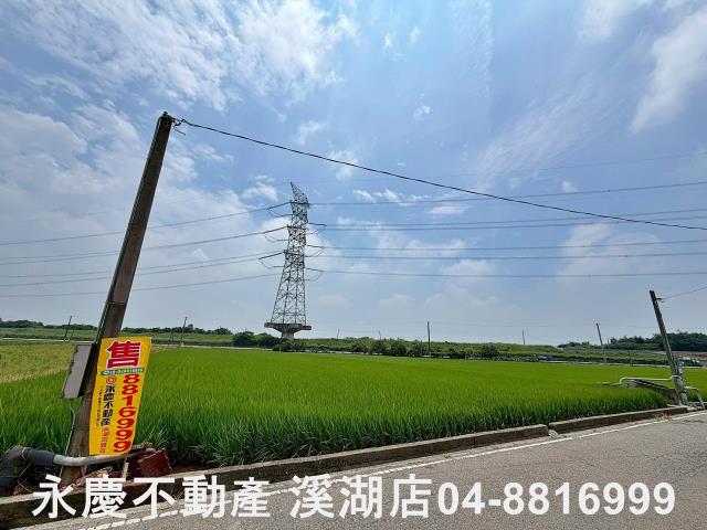 彰化溪湖埔鹽埤頭二林秀水福興建地工業用地田地農地店面透天別墅