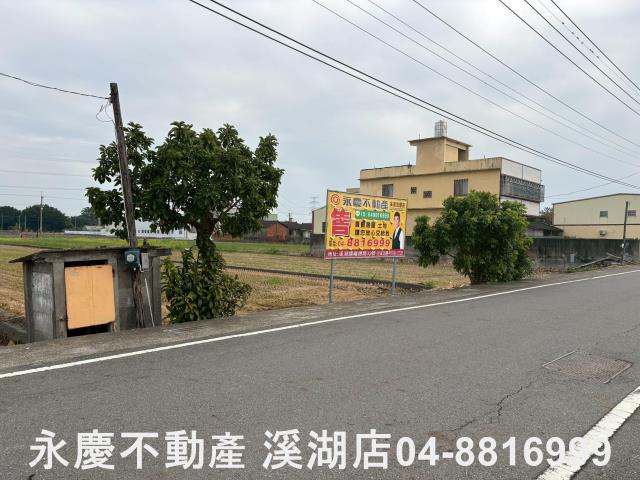 彰化溪湖埔鹽埤頭二林秀水福興建地工業用地田地農地店面透天別墅