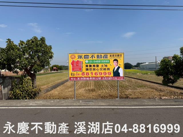 彰化埤頭農地-1