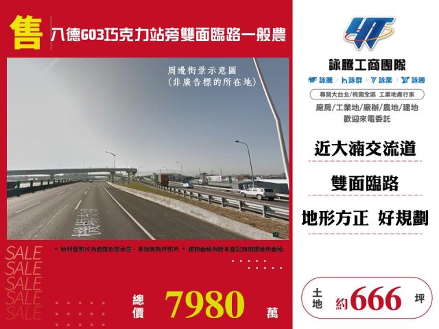 八德農地-0