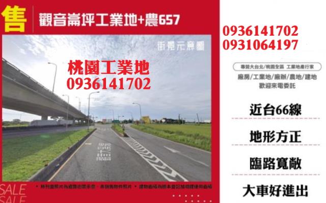 觀音工業地-1