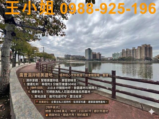 八德建地