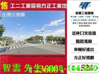 林口工業地-0