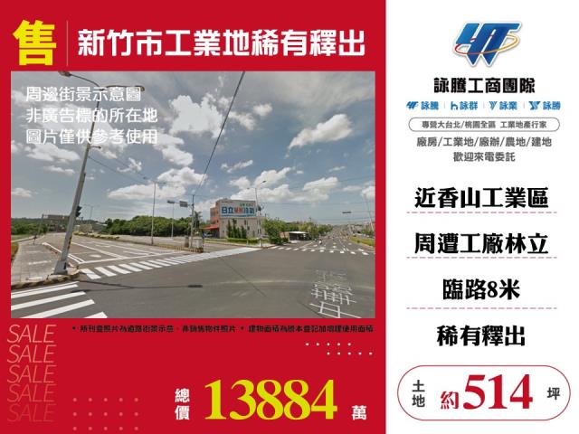 新竹工業地-1