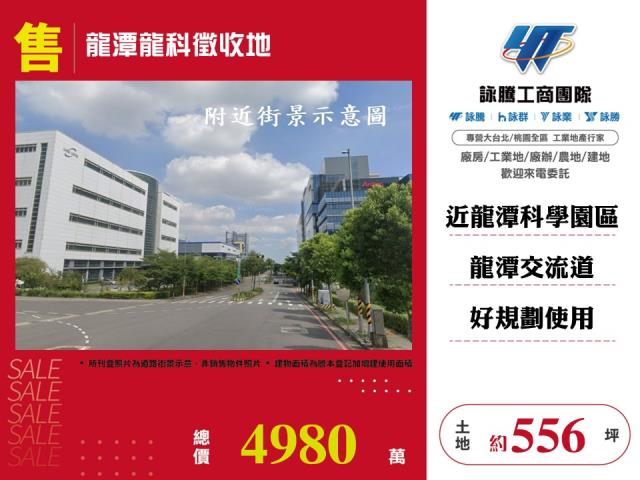 龍潭農地-0