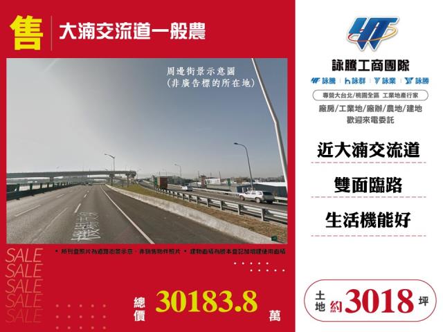 桃園八德農地-0