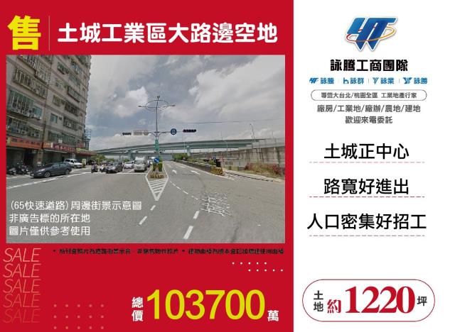 新北土城工業地-0