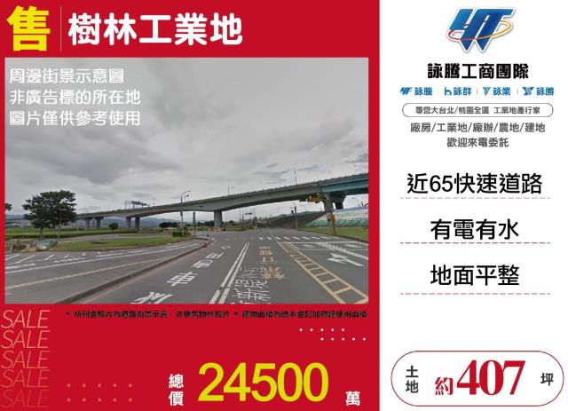 新北工業地-1