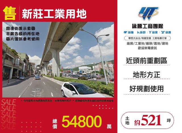 新北工業地-1