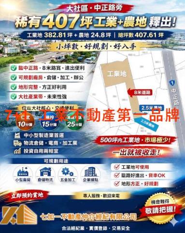 高雄大社工業地-7