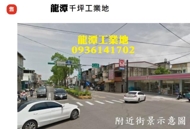 桃園龍潭工業地-1