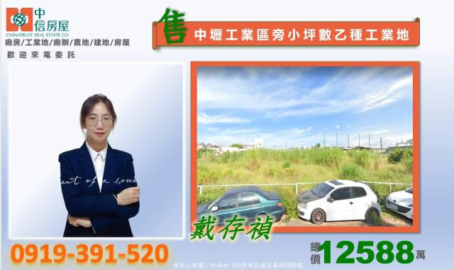 中壢工業地-2