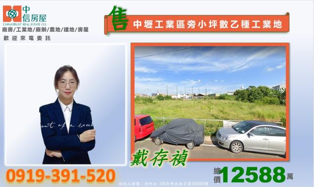 中壢工業地-3