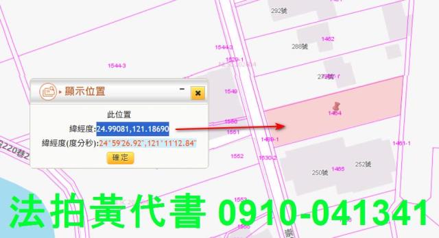 桃園中壢法拍農地-3
