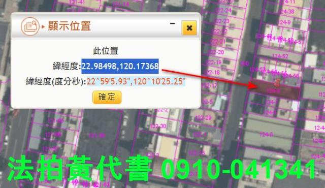 台南安平建地法拍-11