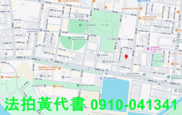 台南安平建地法拍-5