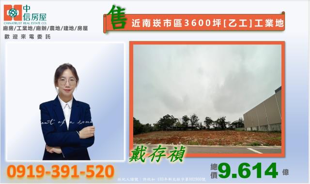 桃園蘆竹工業地-0