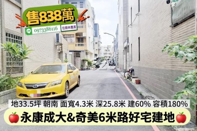 台南永康建地-1