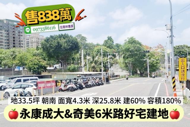 台南永康建地-2