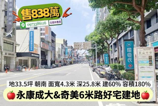 台南永康建地-3