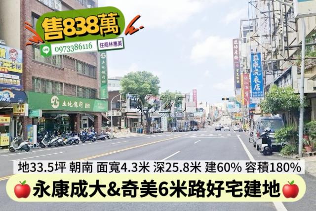 台南永康建地-4