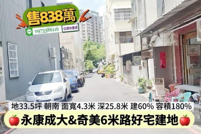 台南永康建地-6