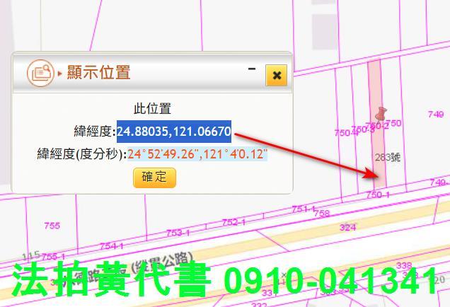 新竹湖口農地拍賣-3