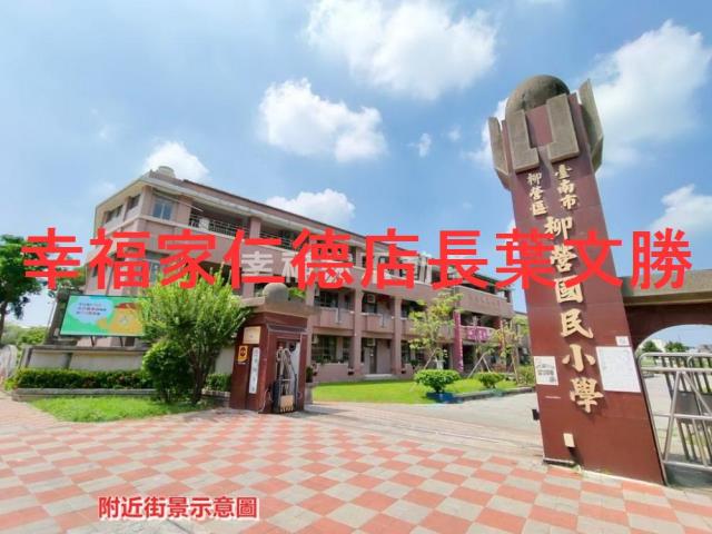 柳營建地-3