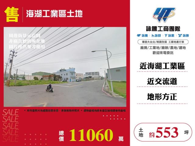 蘆竹農地-0