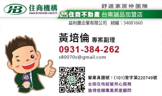 安定管寮社區漂亮農地