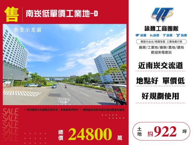 桃園蘆竹工業地-1