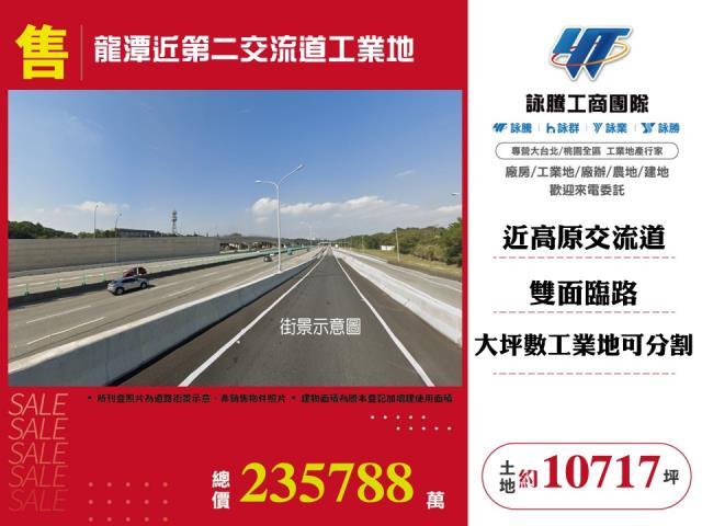 龍潭工業地-1