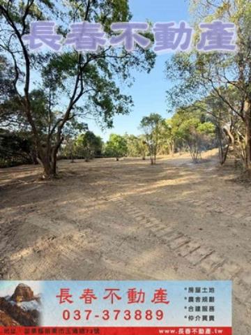 苗栗市農地_山坡地_休閒地-2