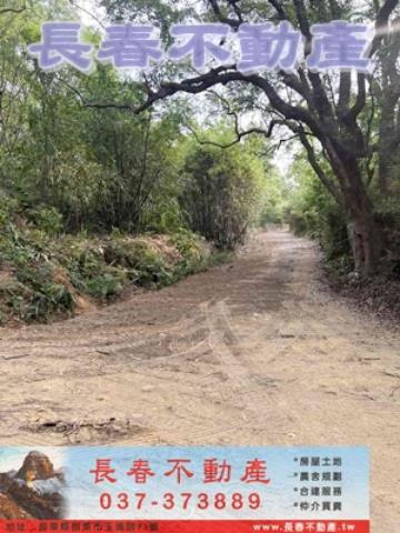 苗栗市農地_山坡地_休閒地-5