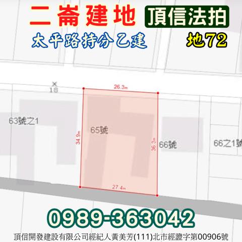 雲林二崙法拍建地_住宅地-4