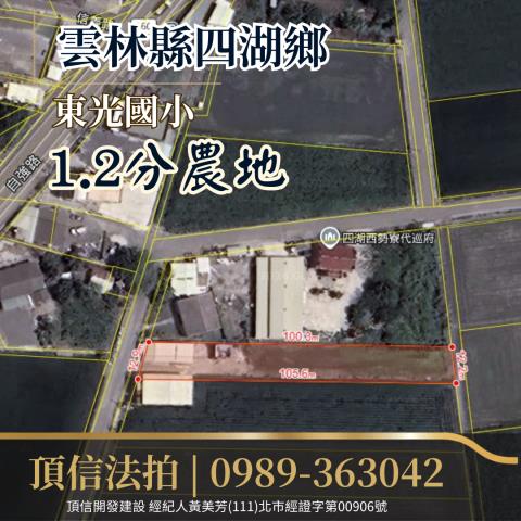 四湖農地法拍-3