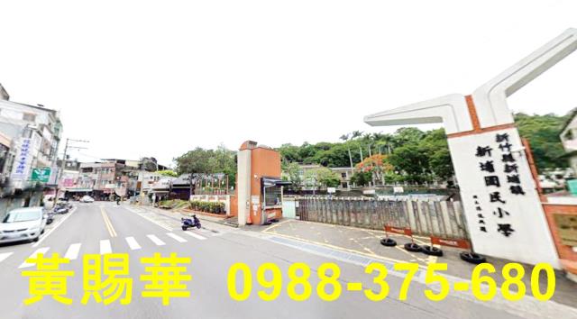新埔建地-1