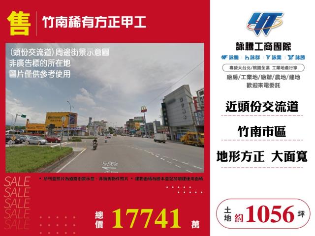 苗栗工業地-0