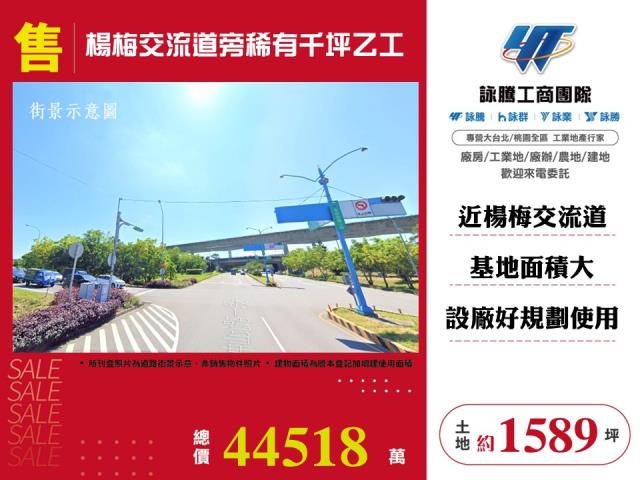 桃園楊梅工業地-0