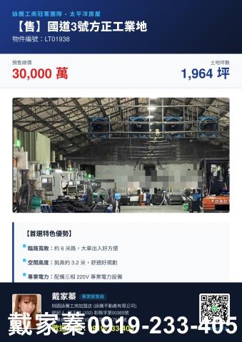 大甲工業地-1