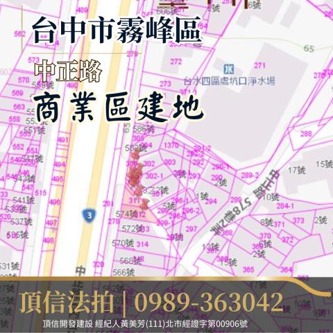 台中霧峰法拍建地_商業地-4