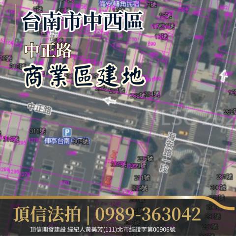 台南中西區建地_商業地法拍-3