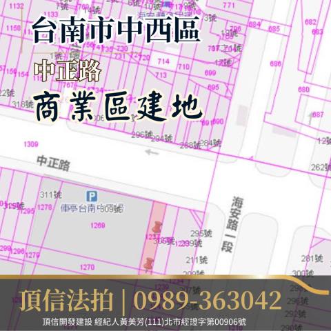 台南中西區建地_商業地法拍-4