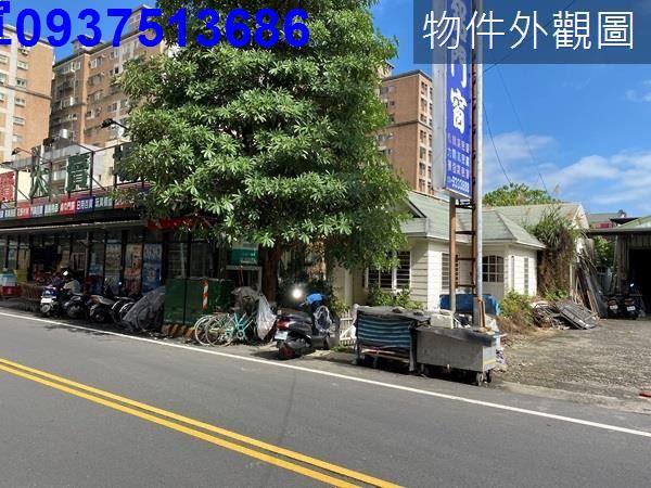 女中段建地出售