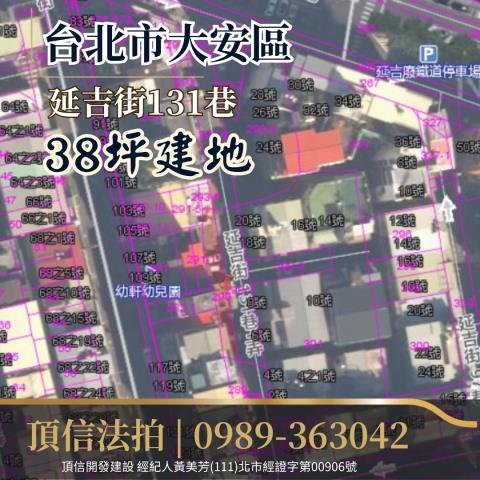 台北大安區法拍建地-2