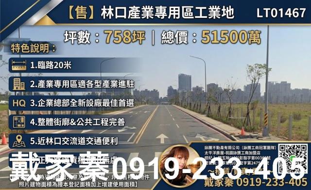 新北工業地-0
