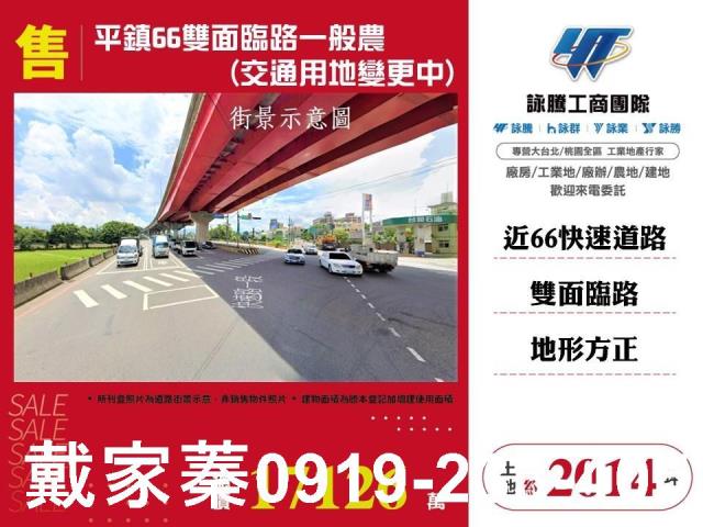 桃園農地-0