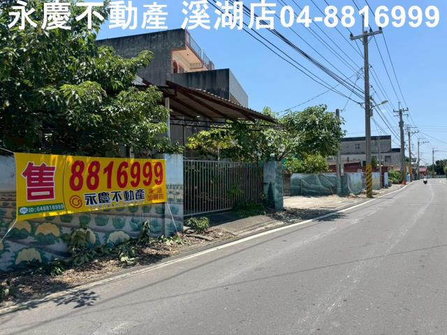 彰化建地-5