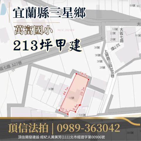 三星建地_住宅地法拍-4